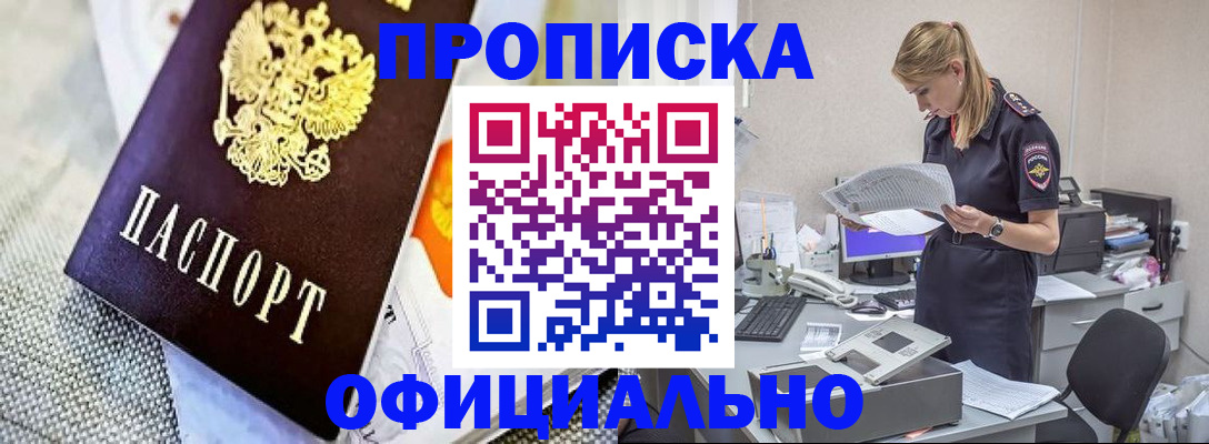 временная регистрация гарантия в Петровск-Забайкальском