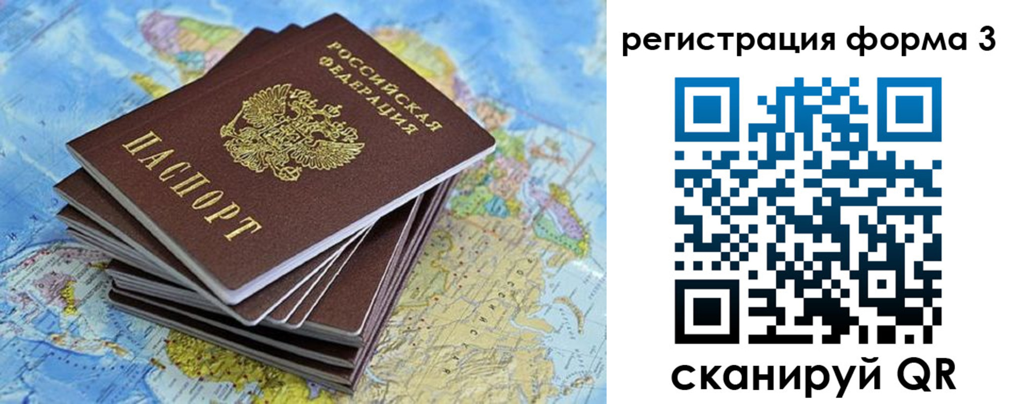 временная регистрация поиск в Петровск-Забайкальском