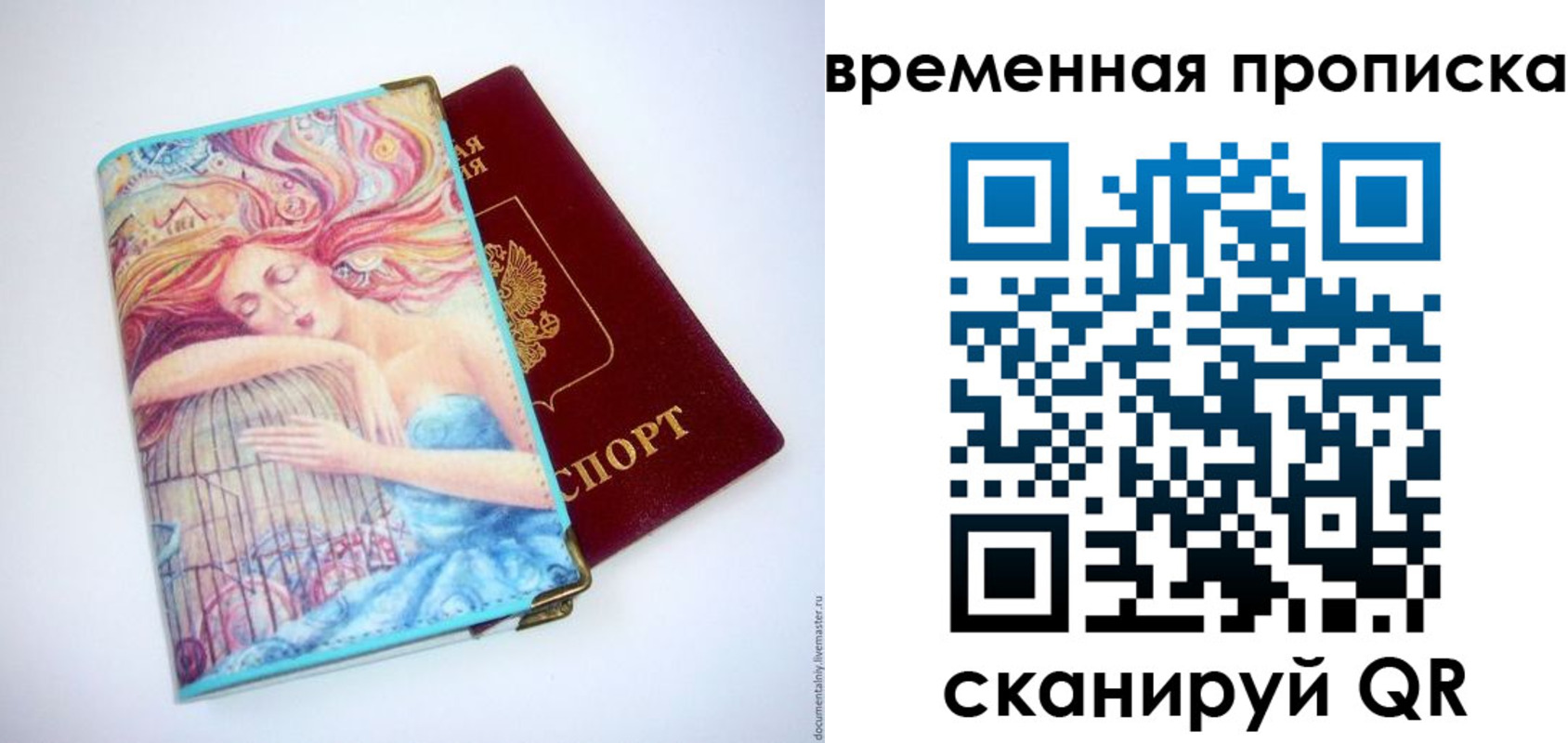 временная регистрация 2025 в Петровск-Забайкальском