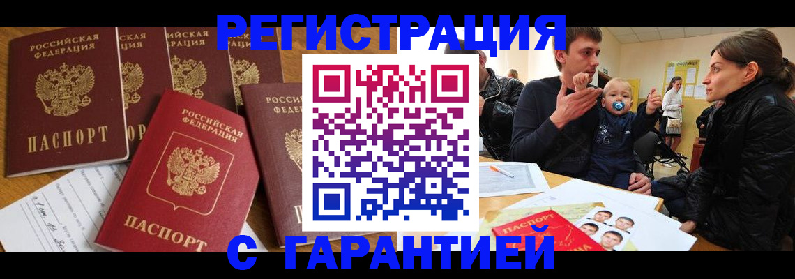 регистрация для дет. сада в Петровск-Забайкальском