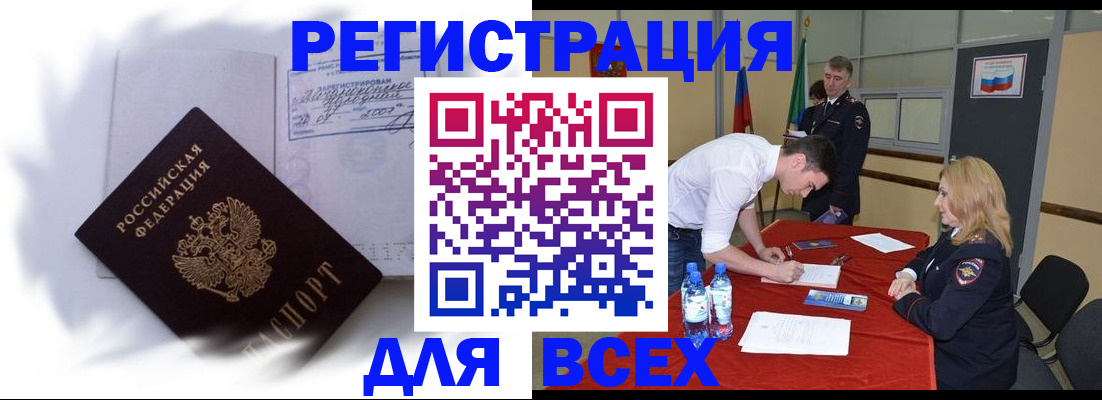 временная регистрация надежно в Петровск-Забайкальском
