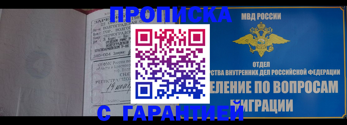 временная регистрация недорого в Петровск-Забайкальском