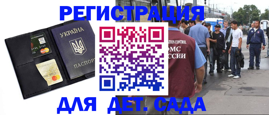 прописка регистрация в Петровск-Забайкальском