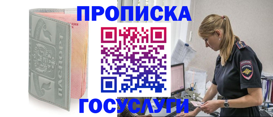 прописка для кредита в Петровск-Забайкальском