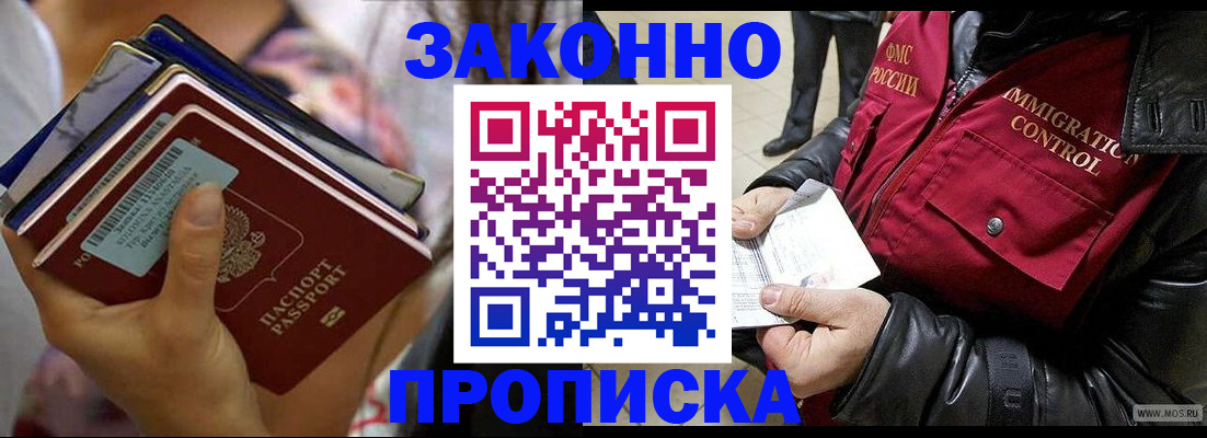 временная регистрация для всех в Петровск-Забайкальском