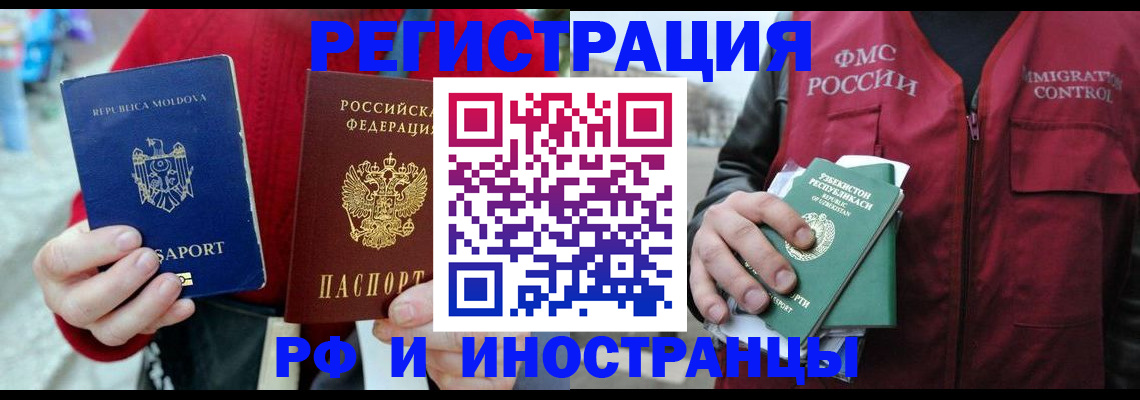 где прописаться в Петровск-Забайкальском